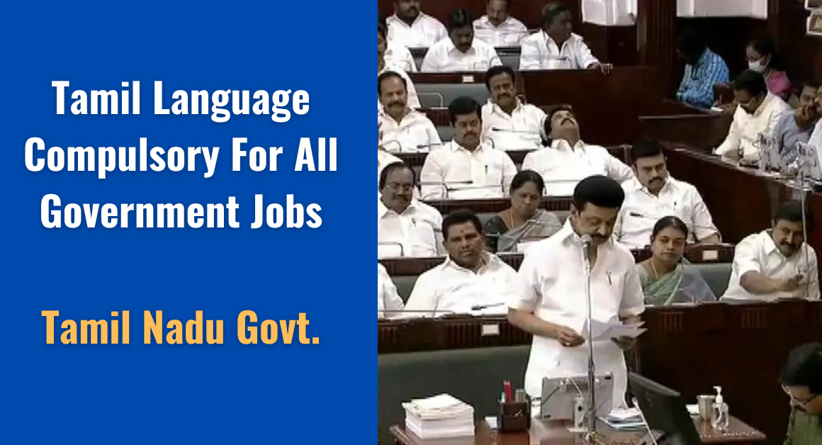 Tamil Language Compulsory For All Government Jobs: Tamil Nadu Govt.